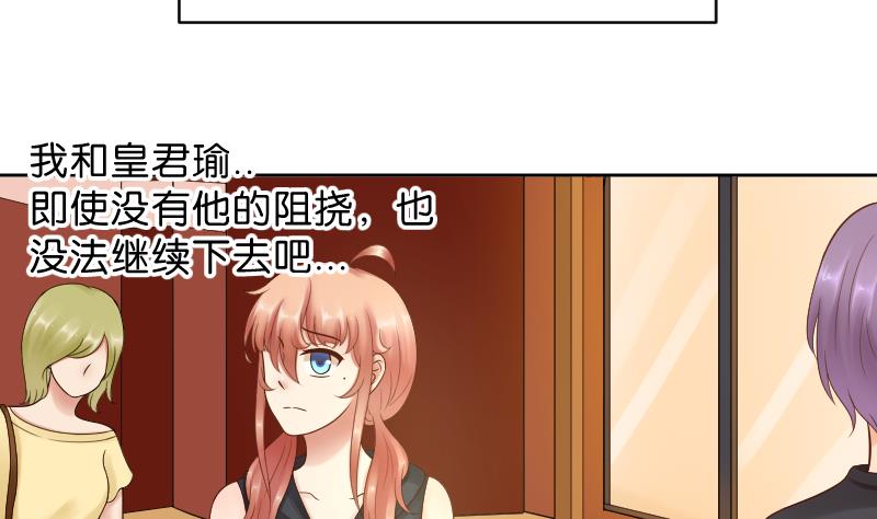 第49话 小瑜瑜你这个负心汉！-第51话