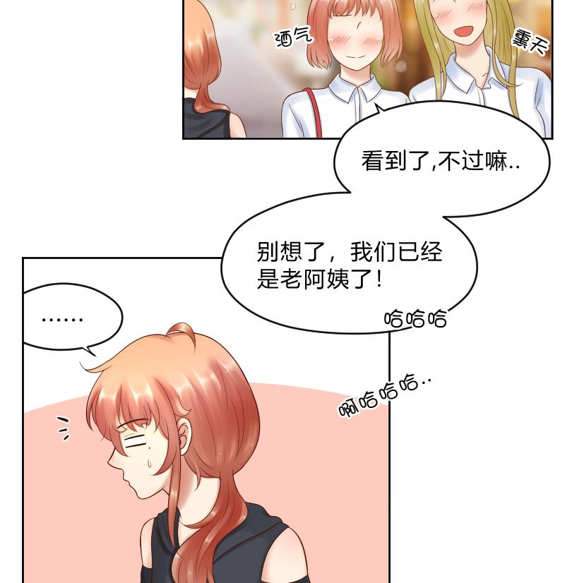 第49话 小瑜瑜你这个负心汉！-第51话