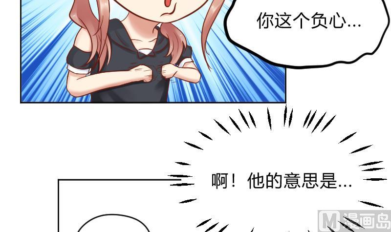 第49话 小瑜瑜你这个负心汉！-第51话