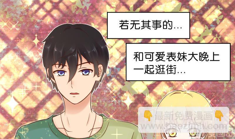 第49话 小瑜瑜你这个负心汉！-第51话