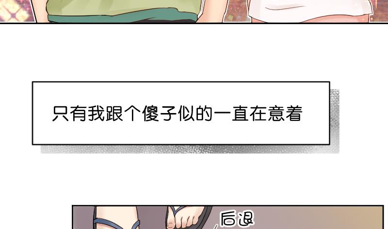 第49话 小瑜瑜你这个负心汉！-第51话