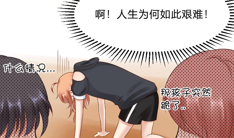 第49话 小瑜瑜你这个负心汉！-第51话