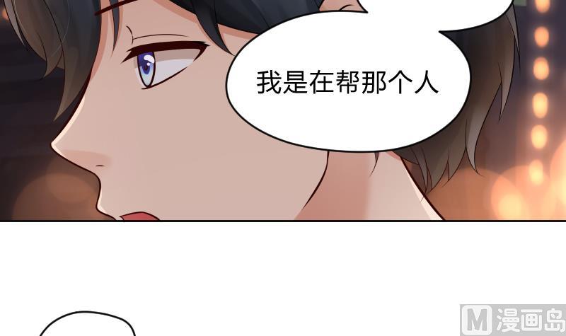 第51话 难得独处但-第53话