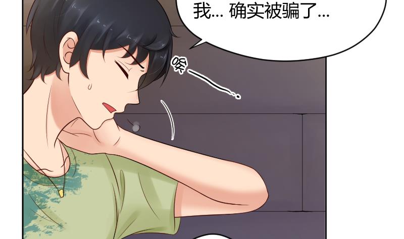 第51话 难得独处但-第53话