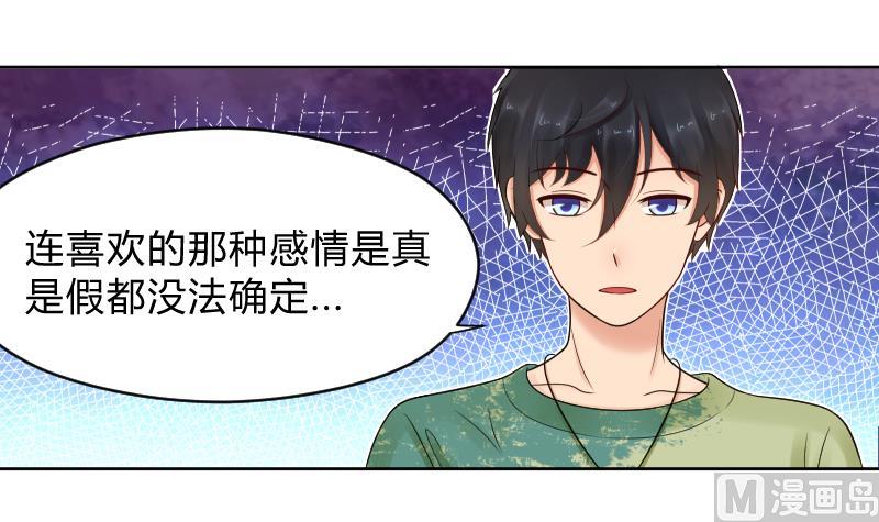 第51话 难得独处但-第53话