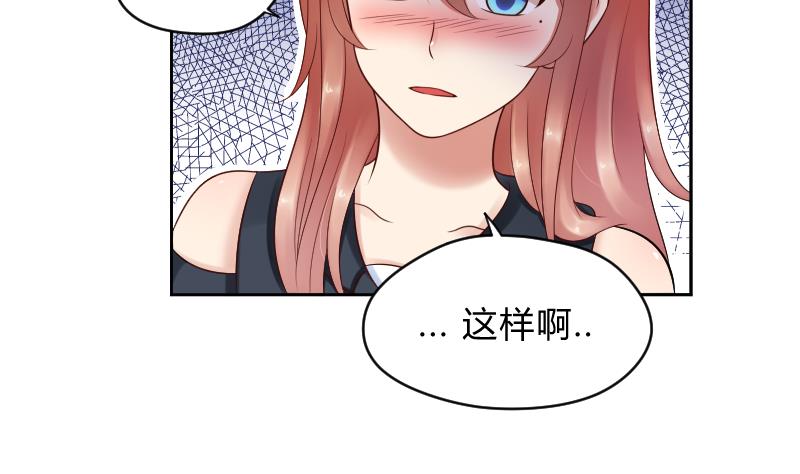 第51话 难得独处但-第53话