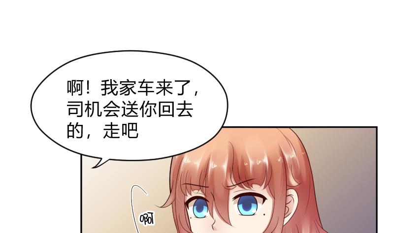 第51话 难得独处但-第53话