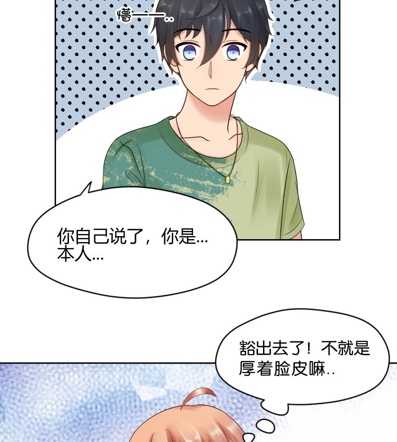 第51话 难得独处但-第53话