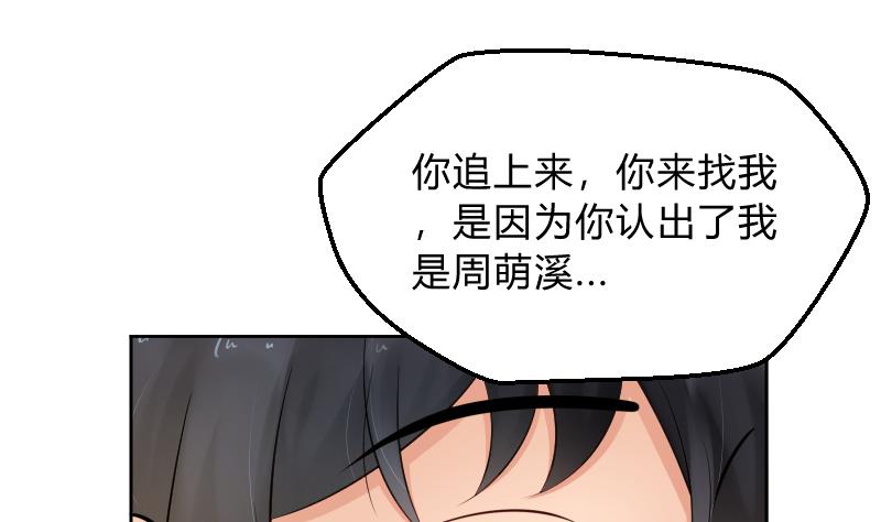 第51话 难得独处但-第53话