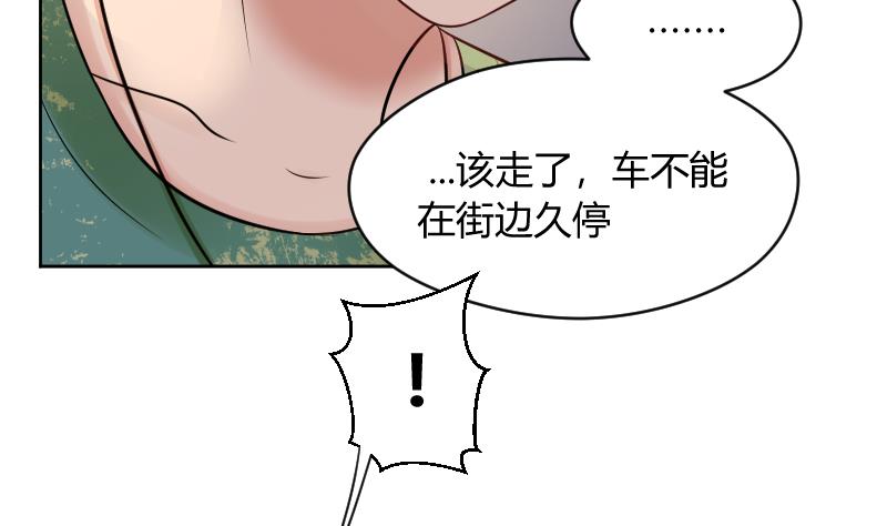 第51话 难得独处但-第53话