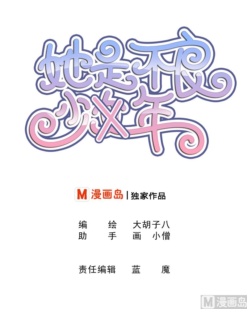 第51话 难得独处但-第53话
