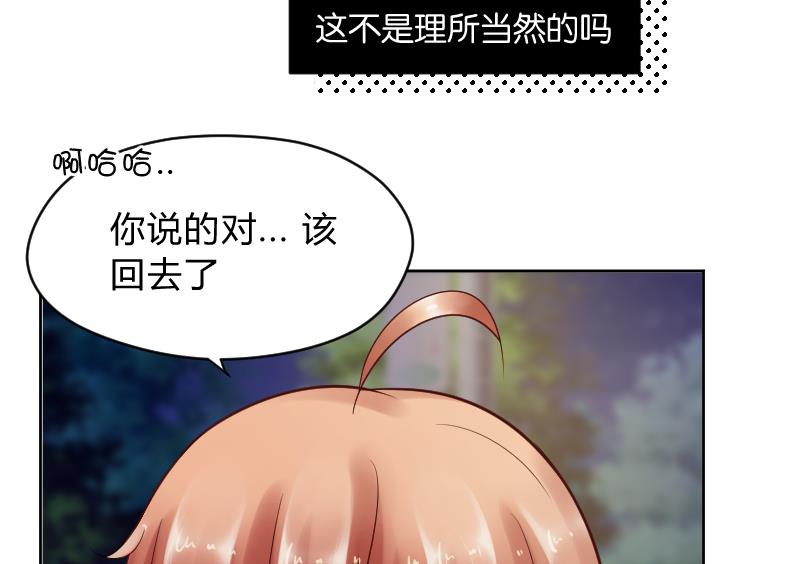 第51话 难得独处但-第53话