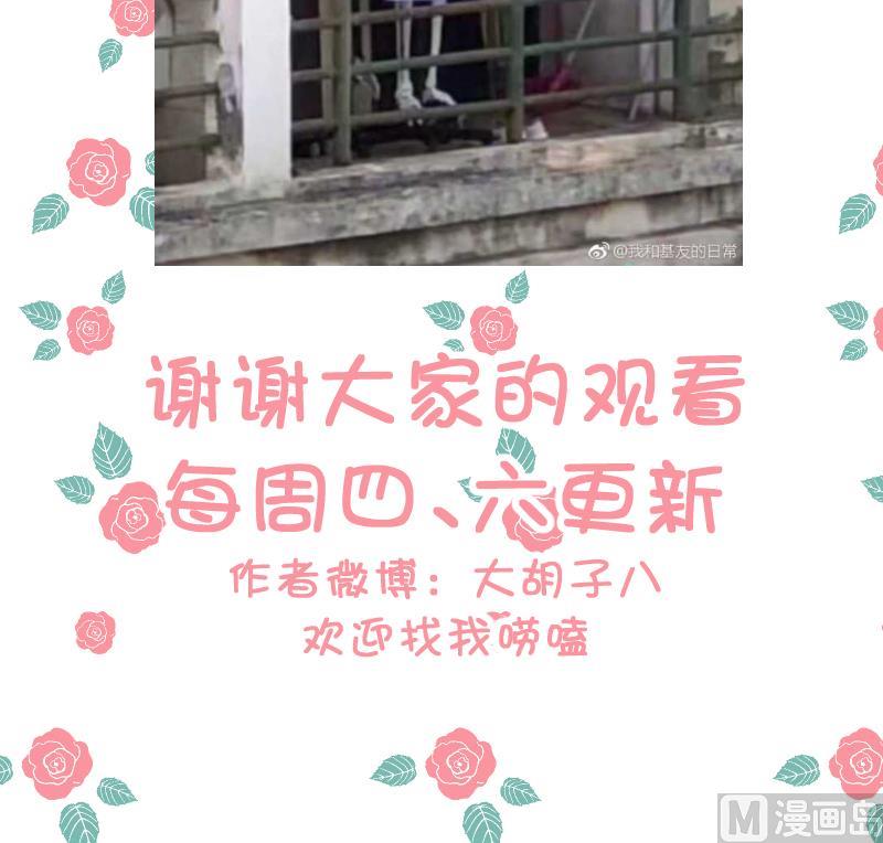 第51话 难得独处但-第53话