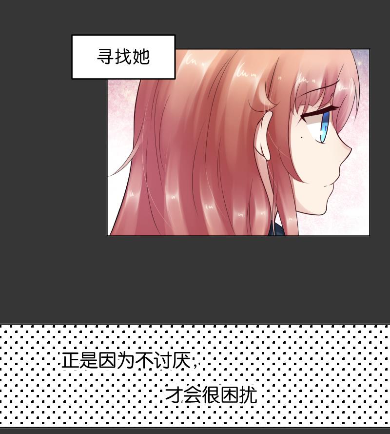 第53话 傲娇小瑜瑜-第55话