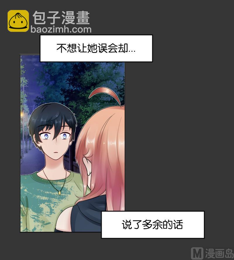 第53话 傲娇小瑜瑜-第55话