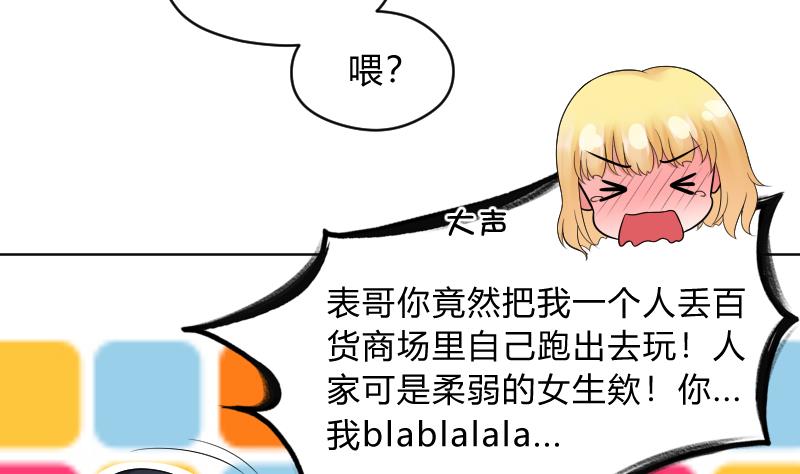 第53话 傲娇小瑜瑜-第55话