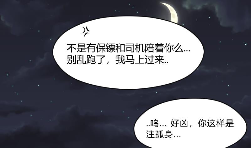 第53话 傲娇小瑜瑜-第55话