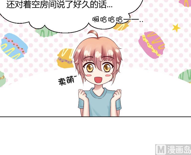 第53话 傲娇小瑜瑜-第55话