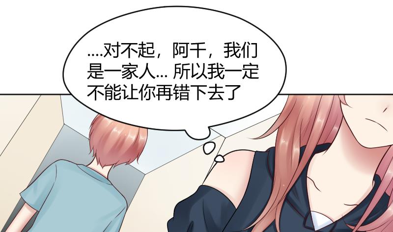 第53话 傲娇小瑜瑜-第55话