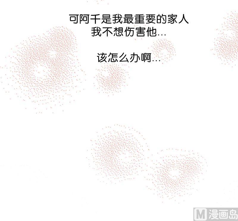 第53话 傲娇小瑜瑜-第55话
