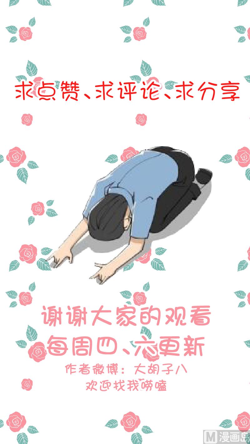第53话 傲娇小瑜瑜-第55话