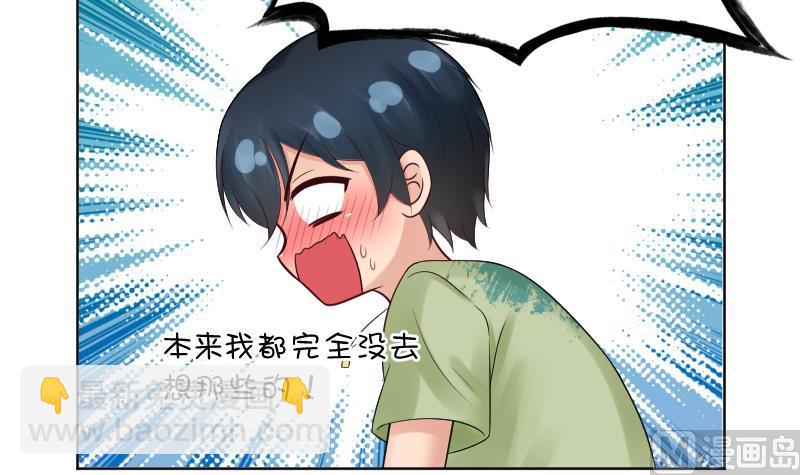 第53话 傲娇小瑜瑜-第55话
