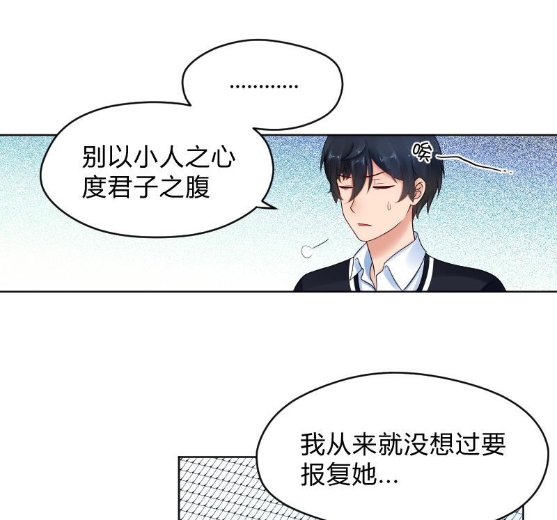 第55话 冲击告白-第57话