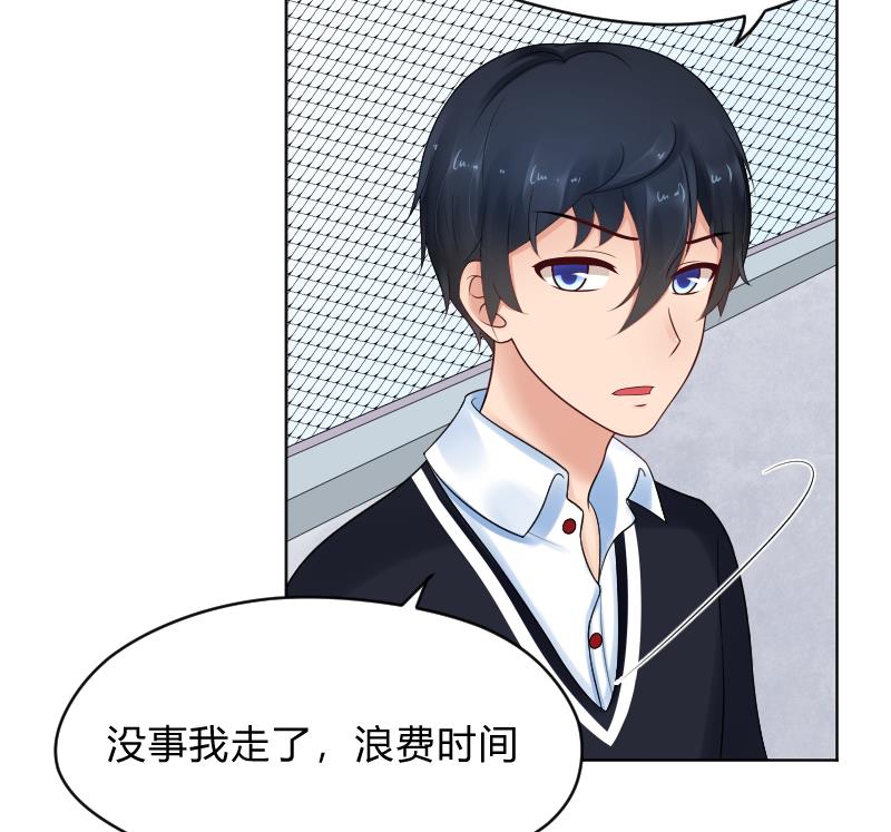 第55话 冲击告白-第57话