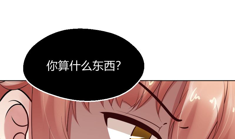 第55话 冲击告白-第57话