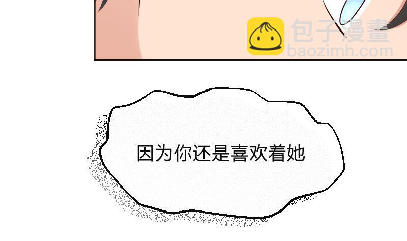 第55话 冲击告白-第57话