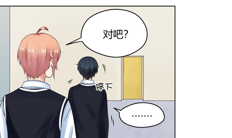 第55话 冲击告白-第57话