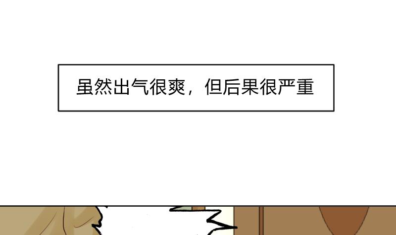 第57话 过去 2-第59话