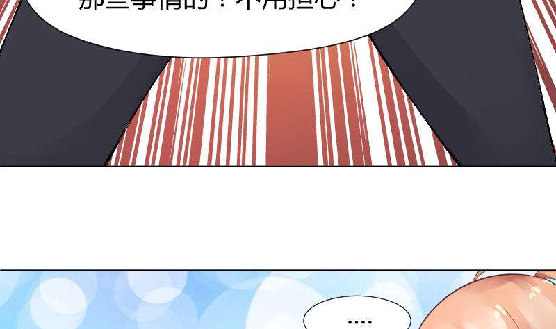 第6话 不要随便和女孩讨论姨妈-第7话