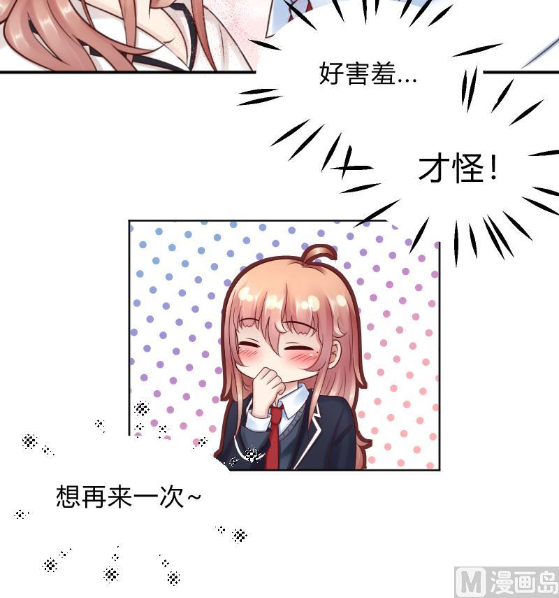 第65话 她也犯傻了-第67话