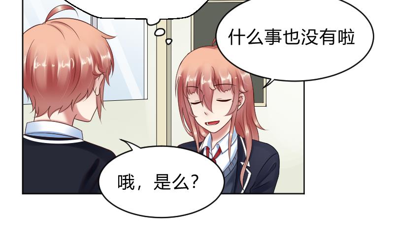 第65话 她也犯傻了-第67话