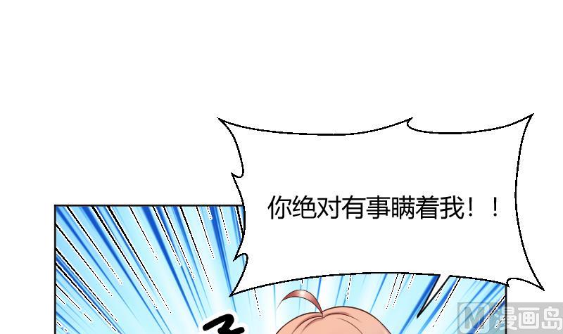 第65话 她也犯傻了-第67话
