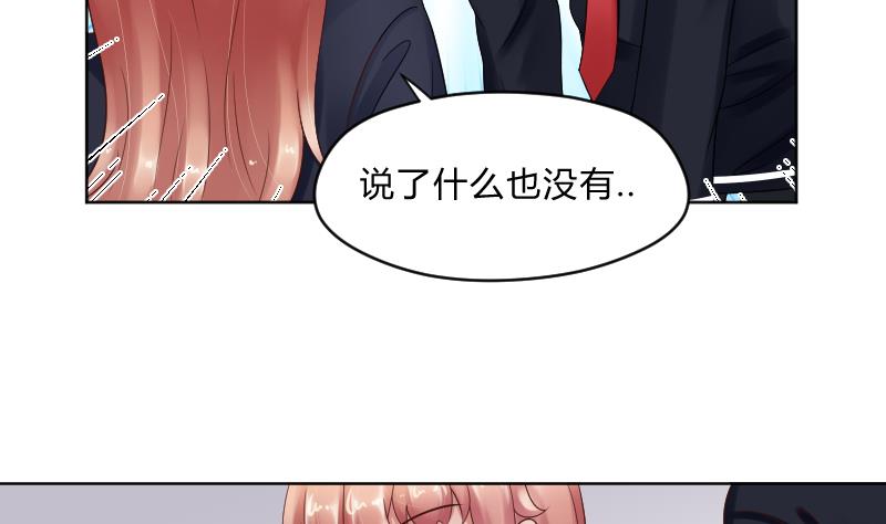 第65话 她也犯傻了-第67话