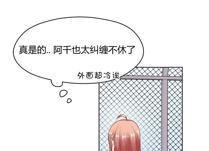 第65话 她也犯傻了-第67话