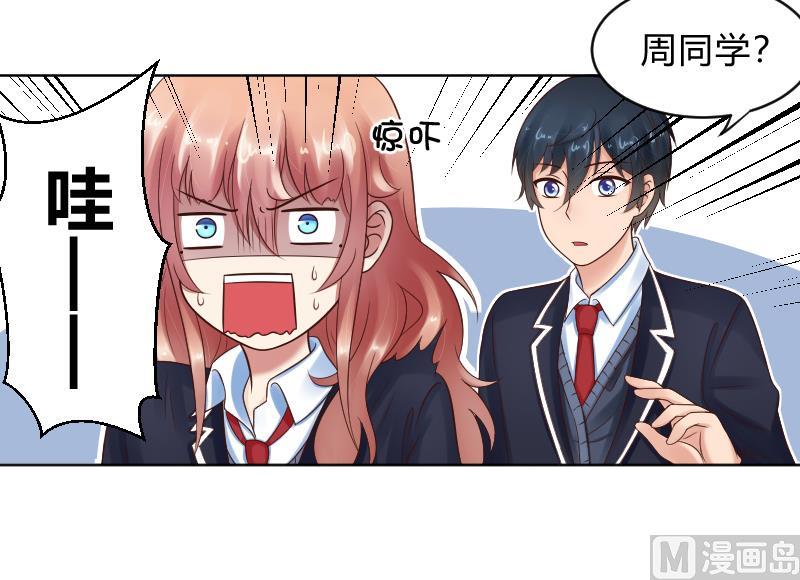 第65话 她也犯傻了-第67话