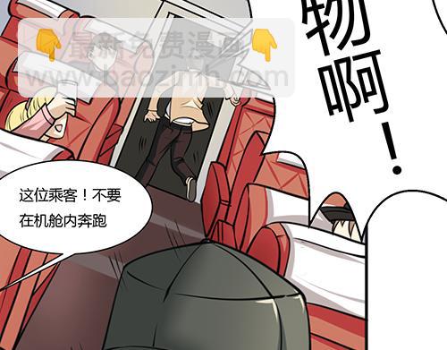 第1话 帅气出场(1/2)-第1话