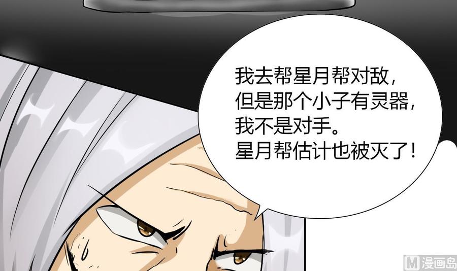 第100话  动荡的燕京 1(1/2)-第101话