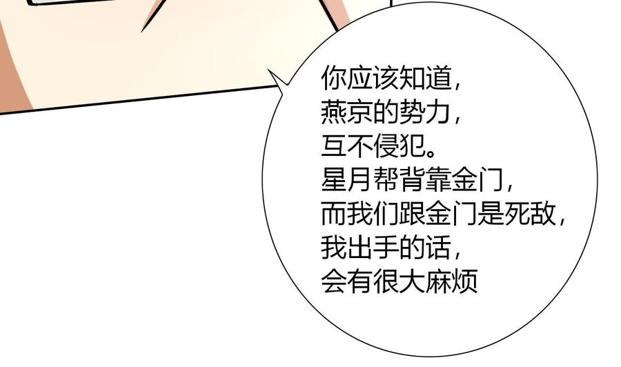 第100话  动荡的燕京 1(1/2)-第101话