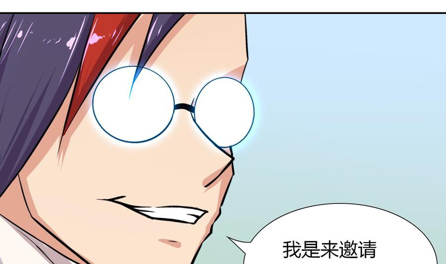 第106话 邀请函(1/2)-第107话
