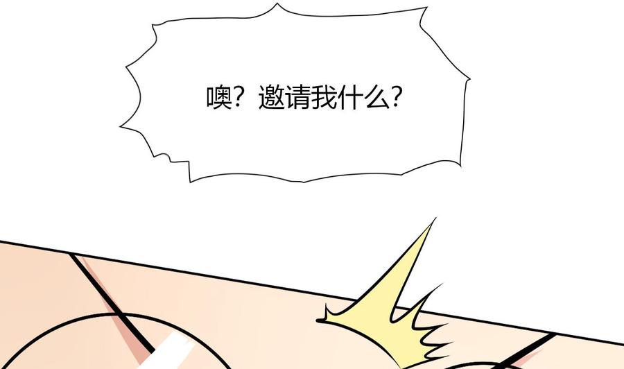 第106话 邀请函(1/2)-第107话