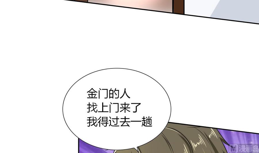 第106话 邀请函(1/2)-第107话