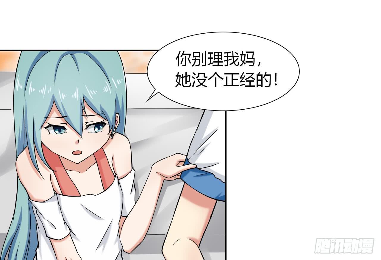 第110话 勾引前妻？-第111话