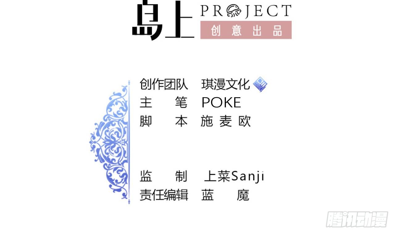 第110话 勾引前妻？-第111话