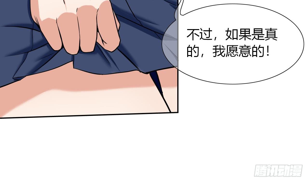 第110话 勾引前妻？-第111话