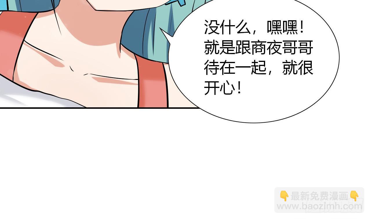 第110话 勾引前妻？-第111话
