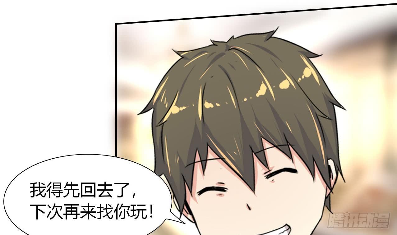 第110话 勾引前妻？-第111话